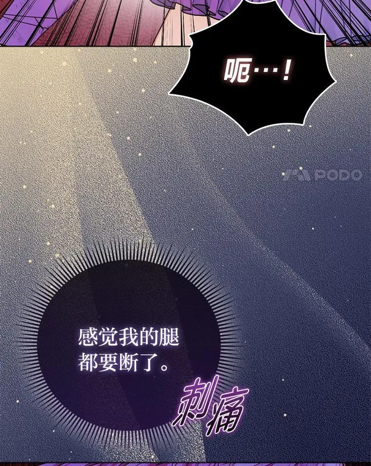 8.鹬蚌相争 第103页