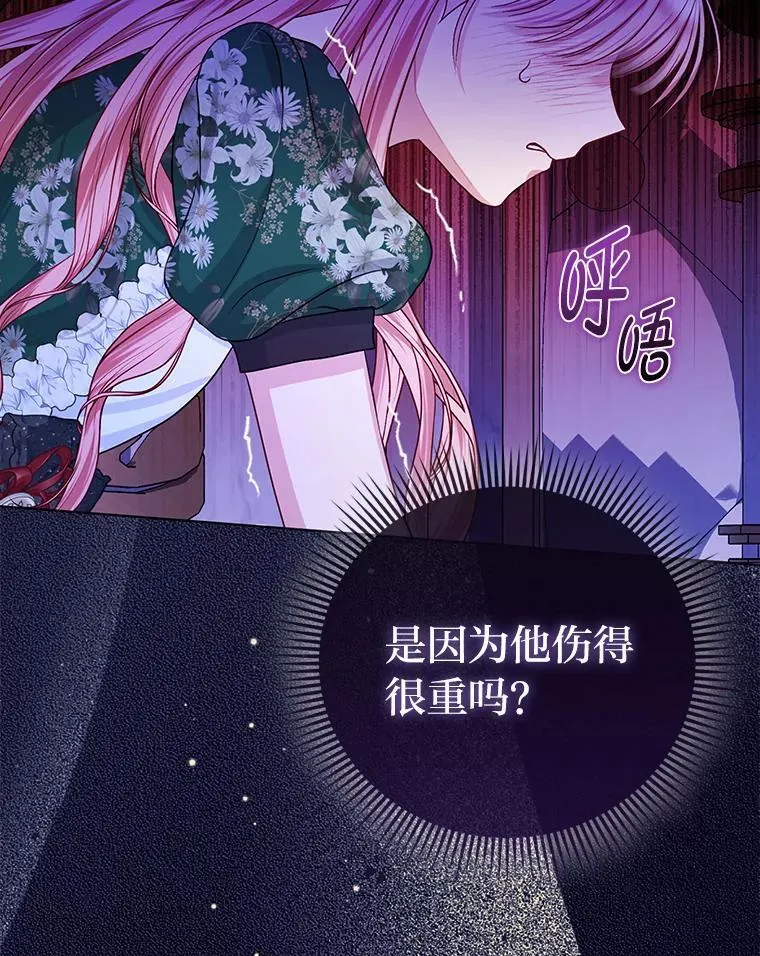 8.鹬蚌相争 第104页