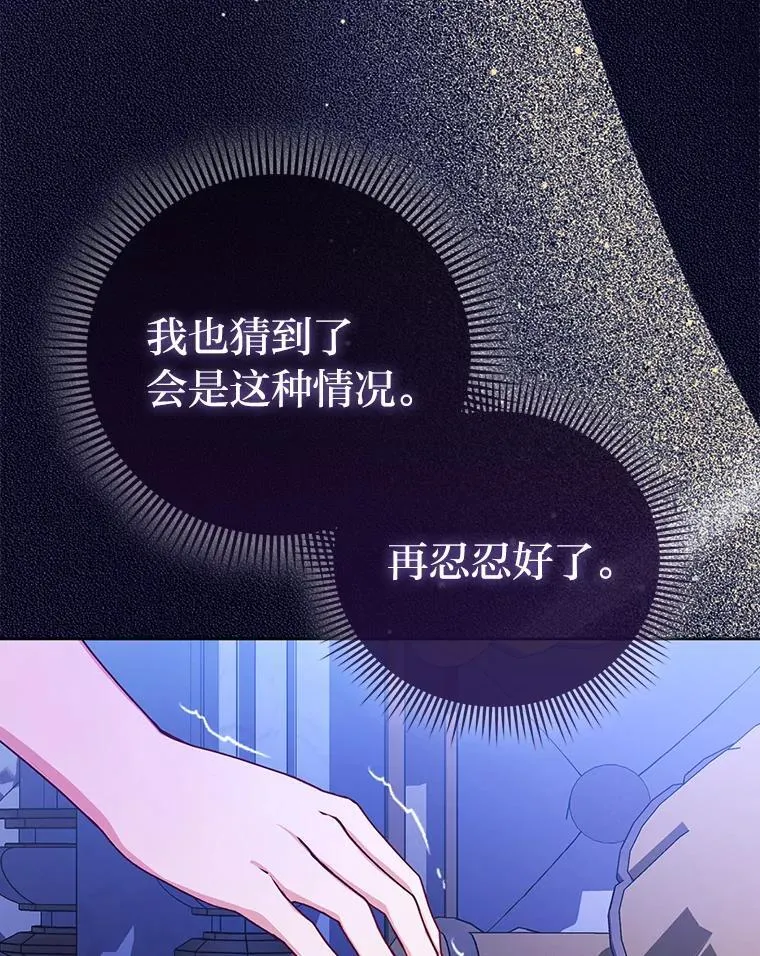 8.鹬蚌相争 第105页