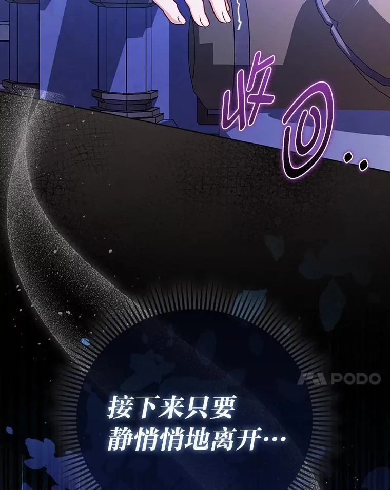8.鹬蚌相争 第106页