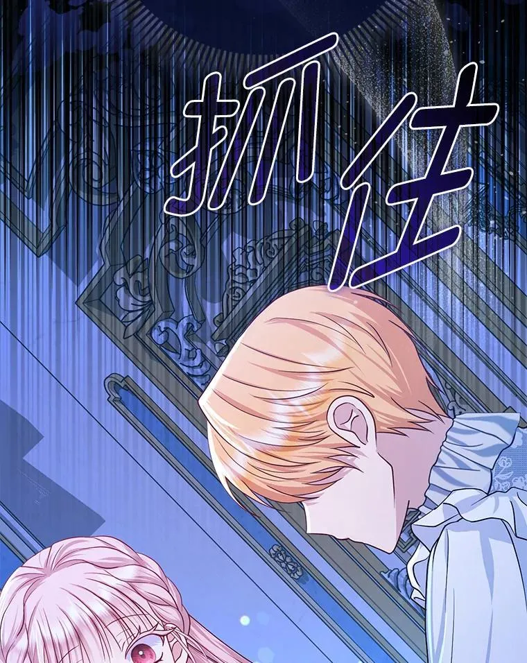 8.鹬蚌相争 第107页