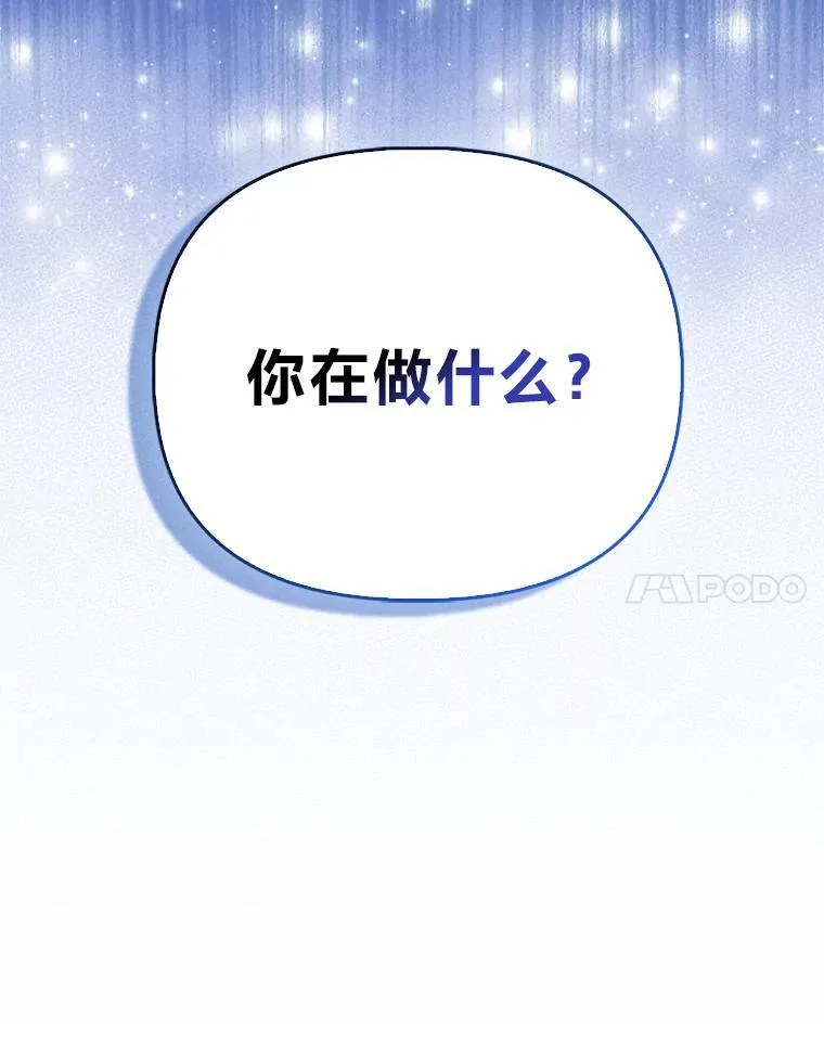 8.鹬蚌相争 第113页