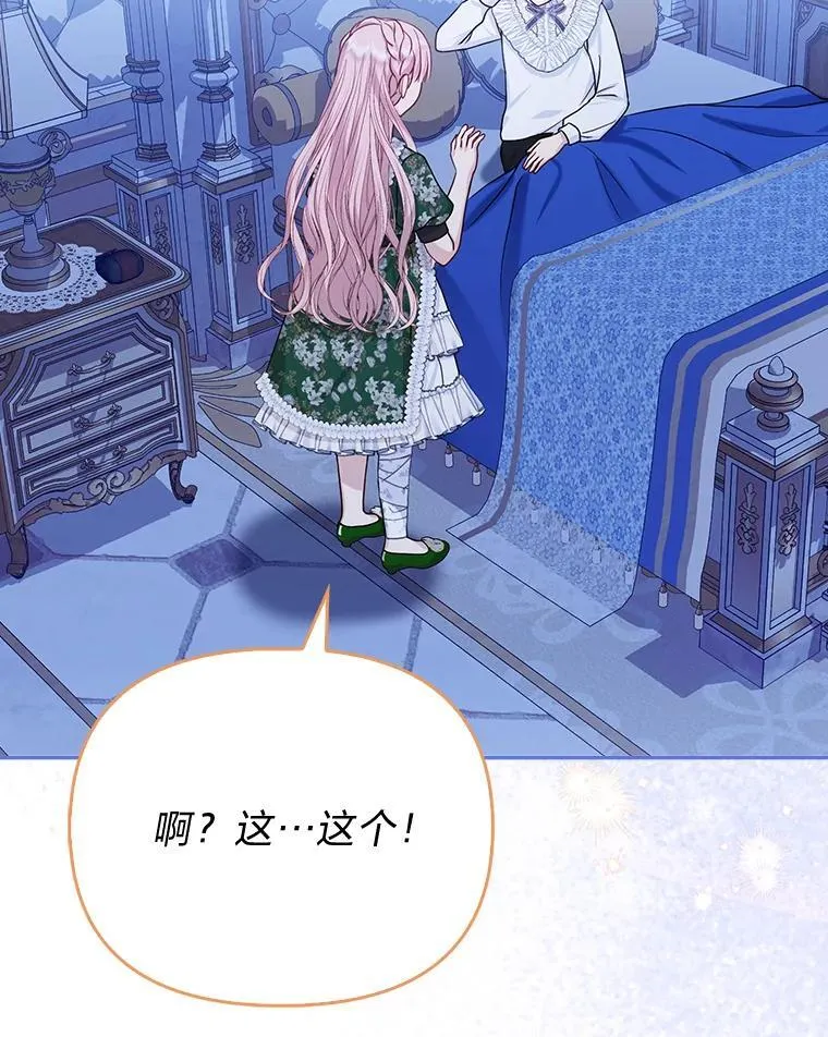 8.鹬蚌相争 第116页