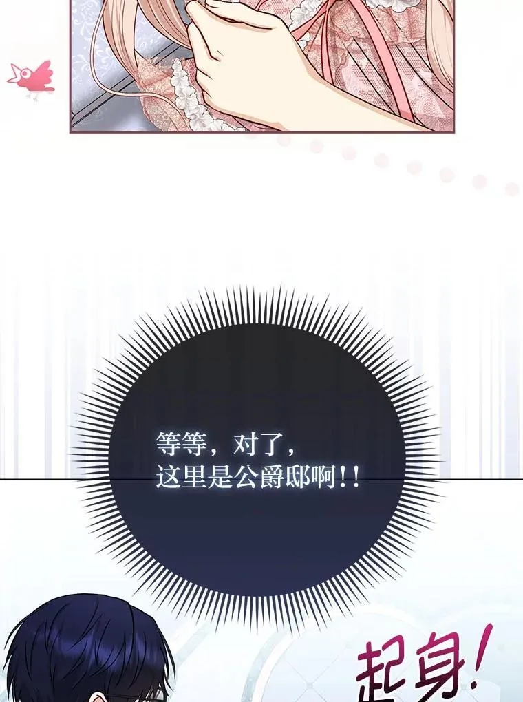 12.恩人 第6页