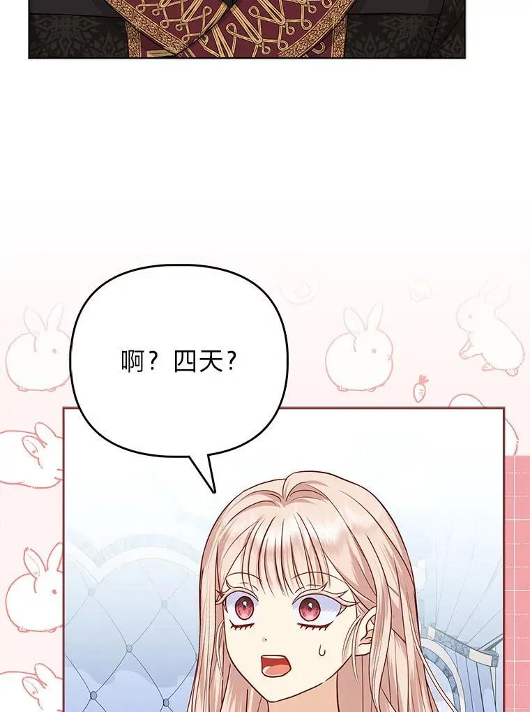 12.恩人 第9页