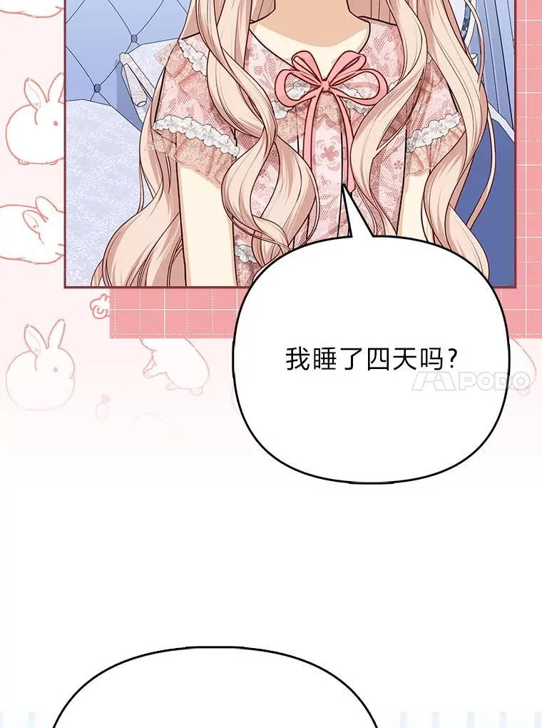 12.恩人 第10页