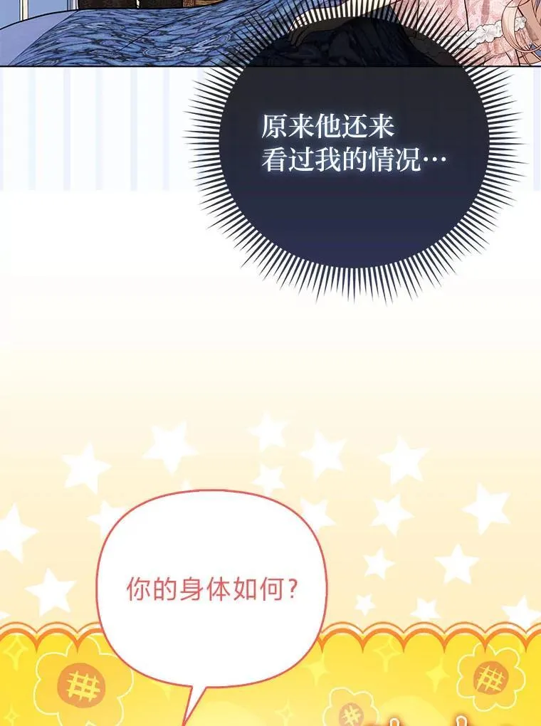 12.恩人 第12页