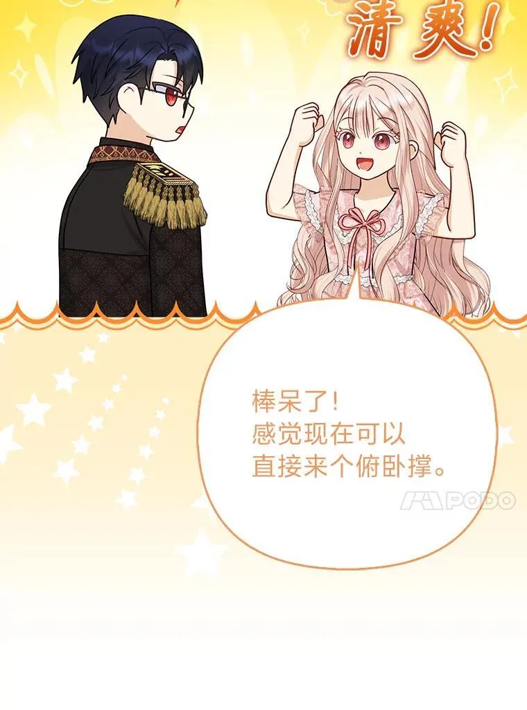 12.恩人 第13页