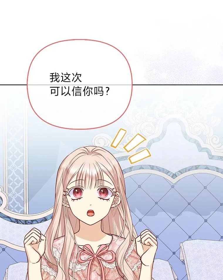 12.恩人 第14页