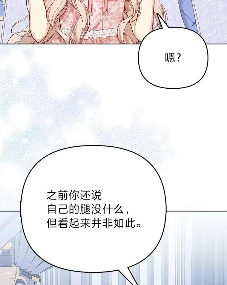 12.恩人 第15页