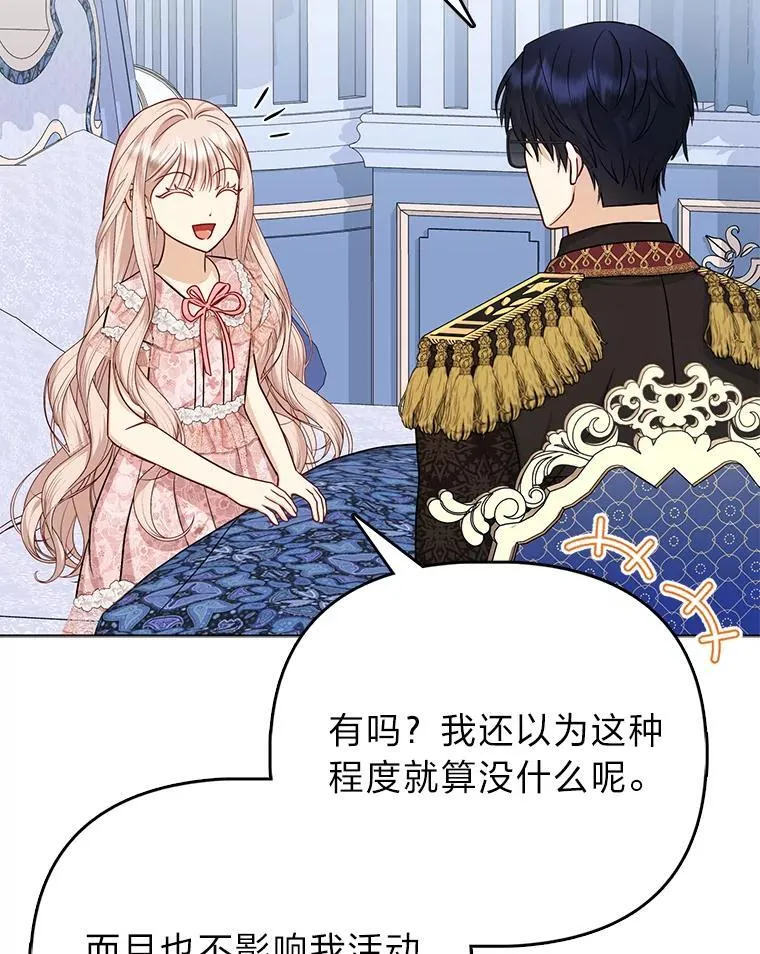 12.恩人 第16页