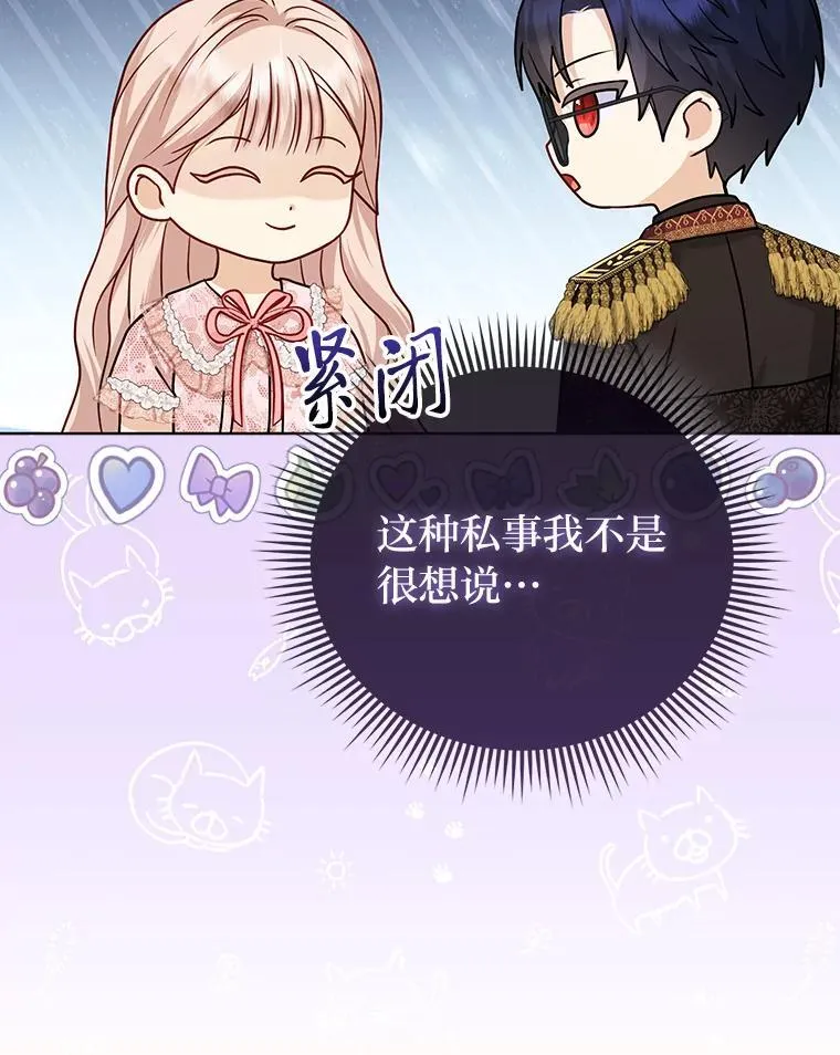 12.恩人 第19页