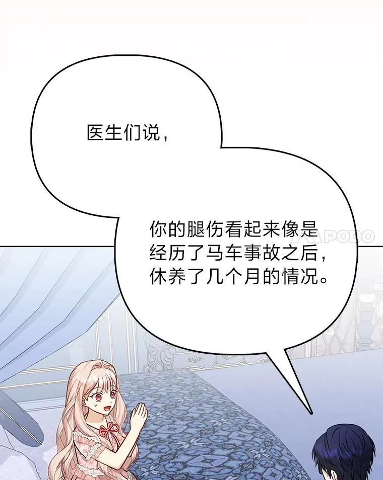 12.恩人 第20页