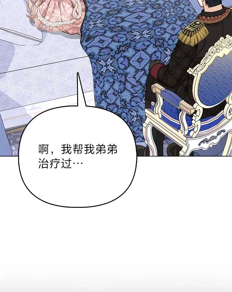 12.恩人 第21页