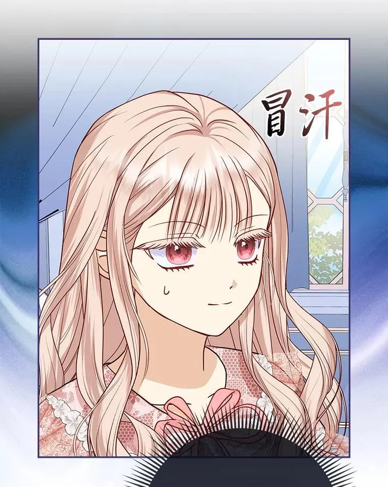 12.恩人 第22页