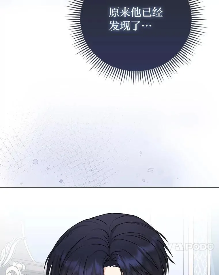 12.恩人 第23页