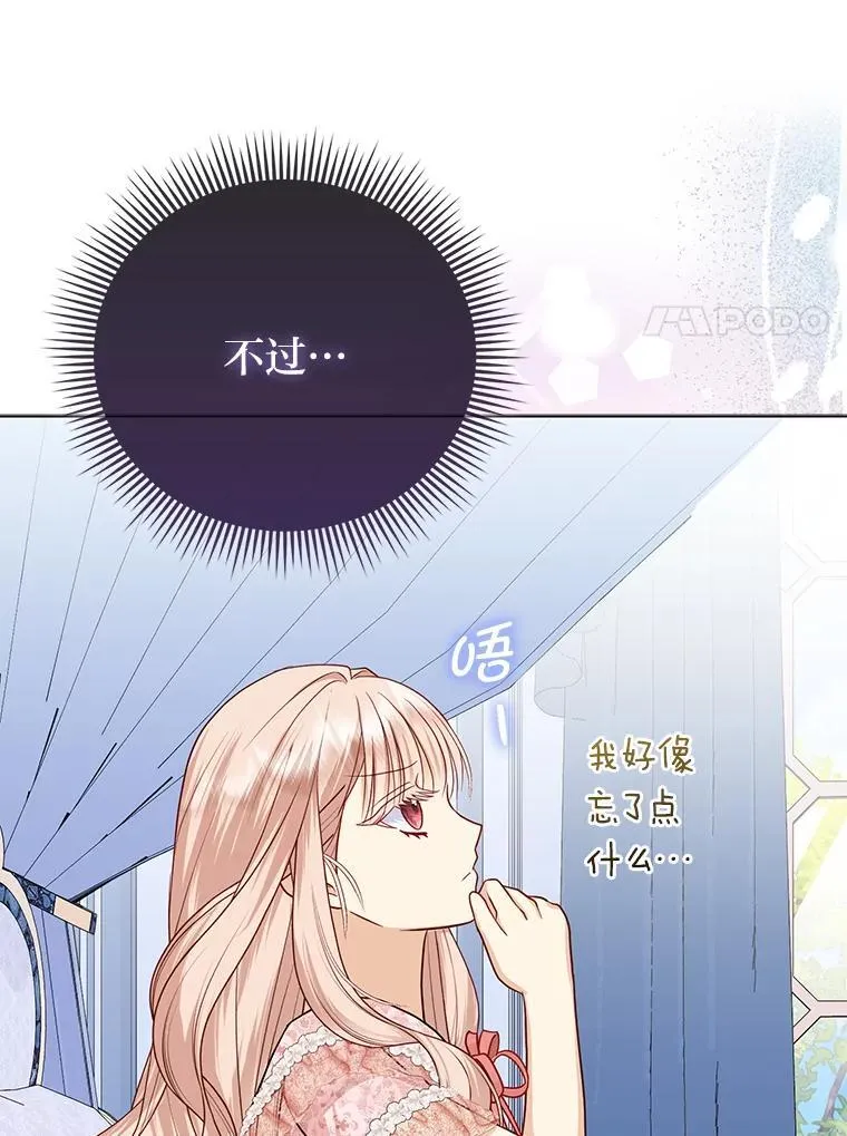 12.恩人 第27页