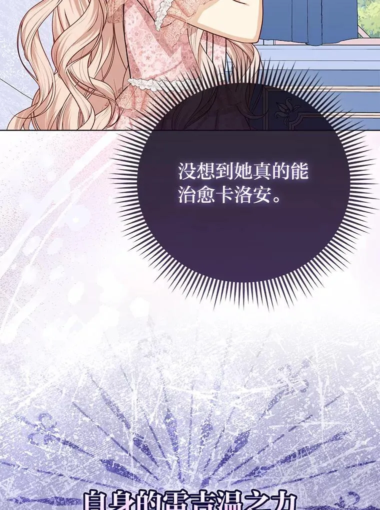 12.恩人 第28页