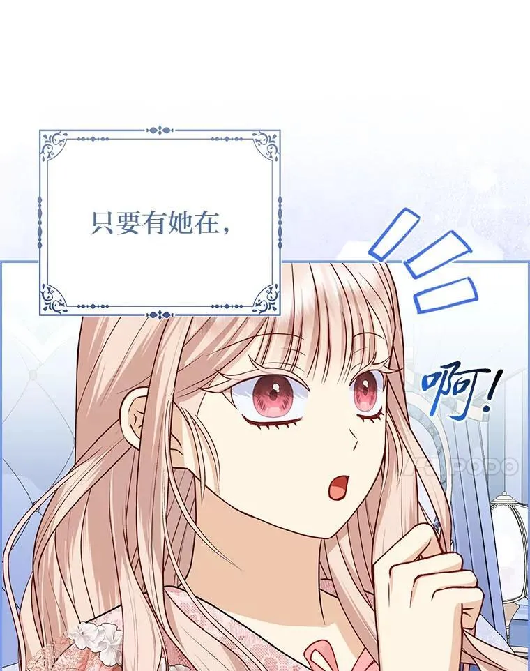 12.恩人 第33页