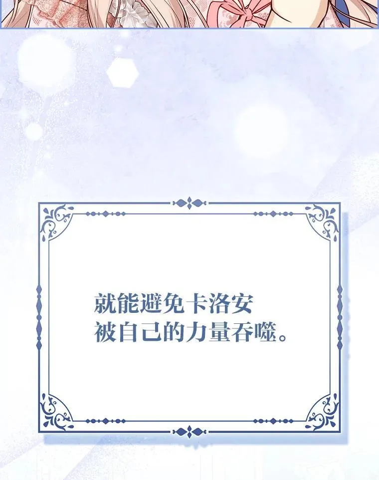 12.恩人 第34页