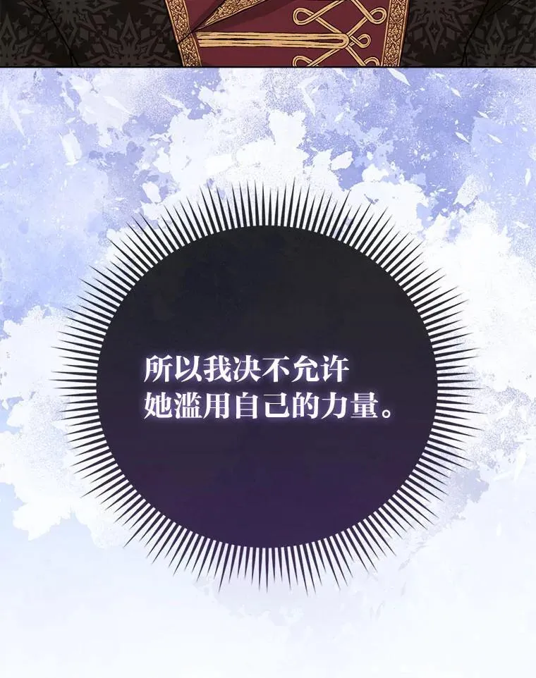 12.恩人 第36页