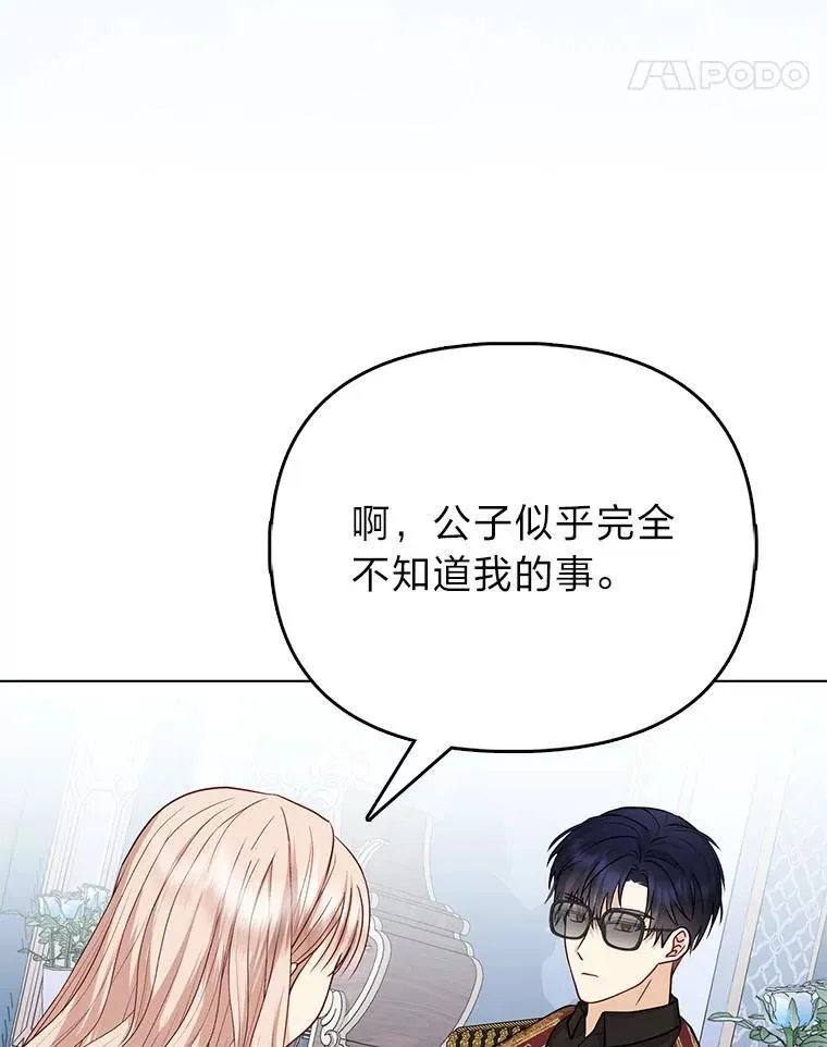 12.恩人 第37页