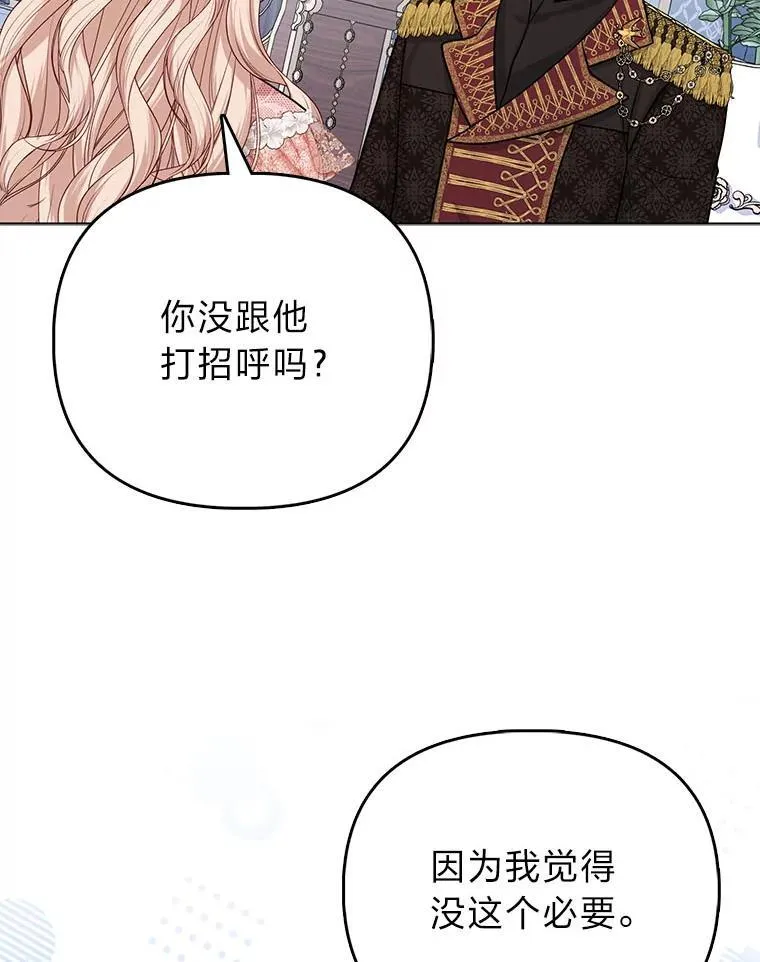 12.恩人 第38页