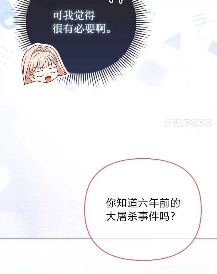 12.恩人 第40页