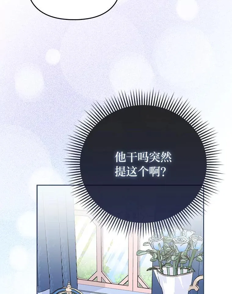12.恩人 第42页