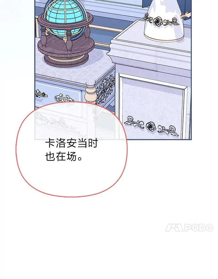 12.恩人 第43页