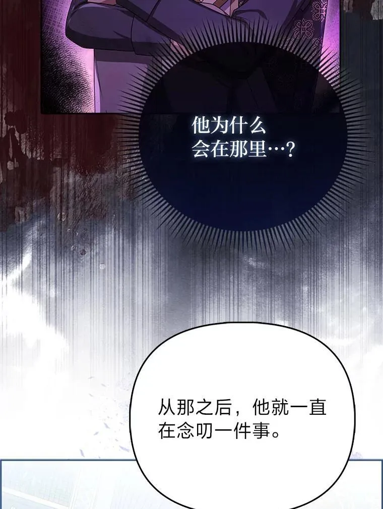 12.恩人 第45页