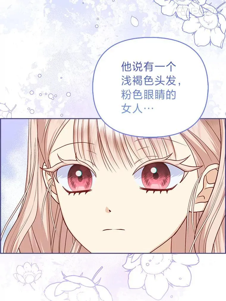 12.恩人 第47页