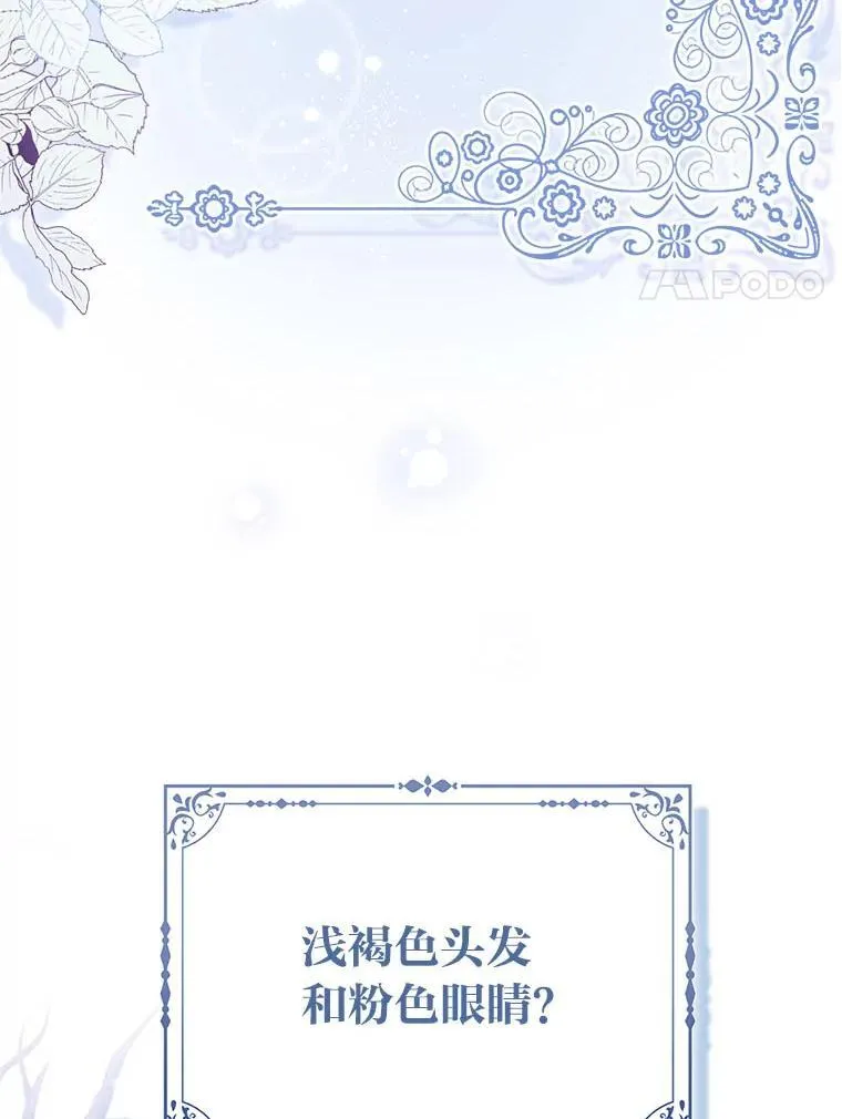 12.恩人 第50页