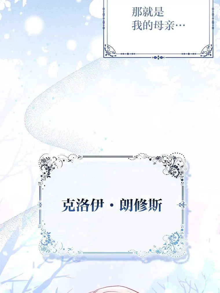 12.恩人 第54页