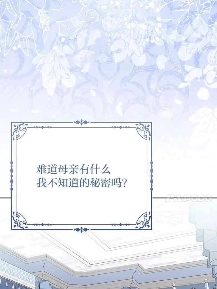 12.恩人 第56页