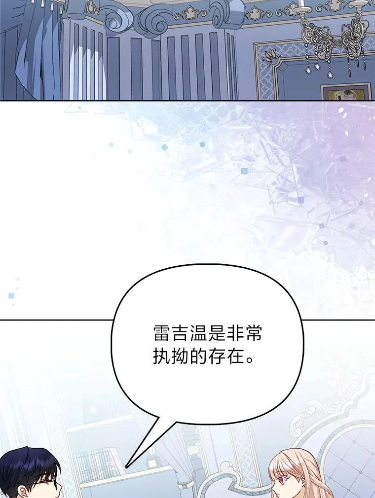 12.恩人 第57页