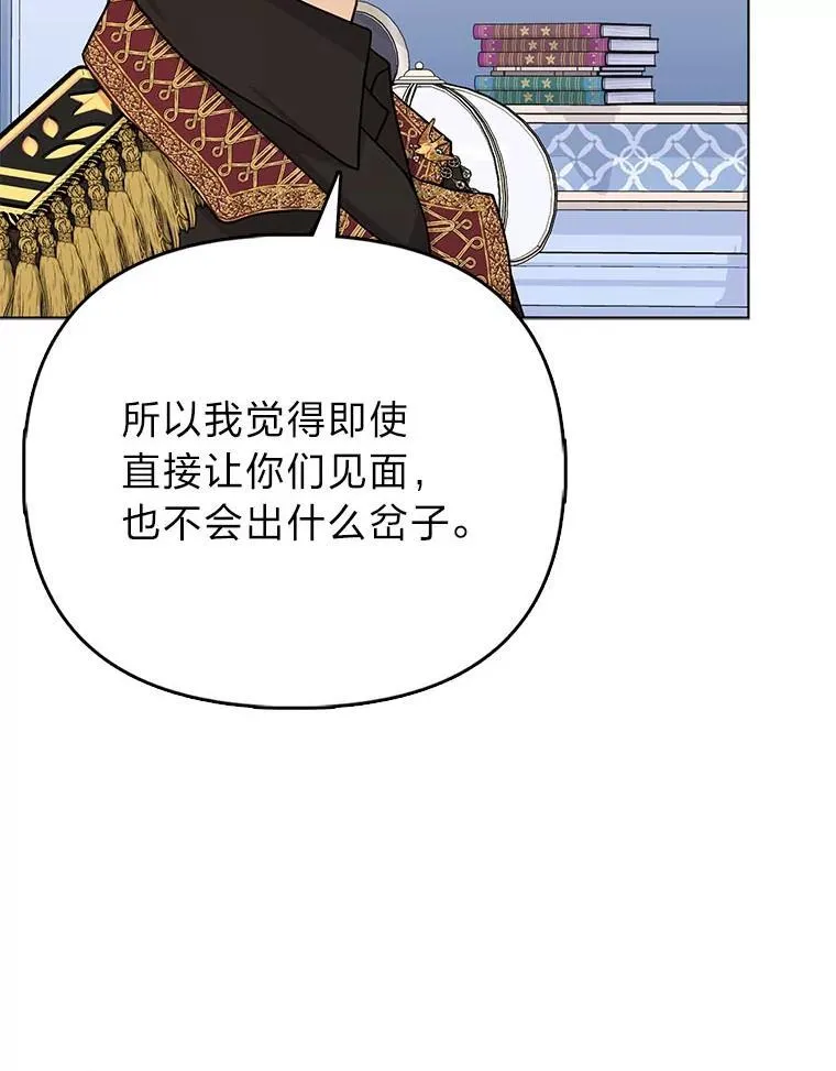 12.恩人 第60页