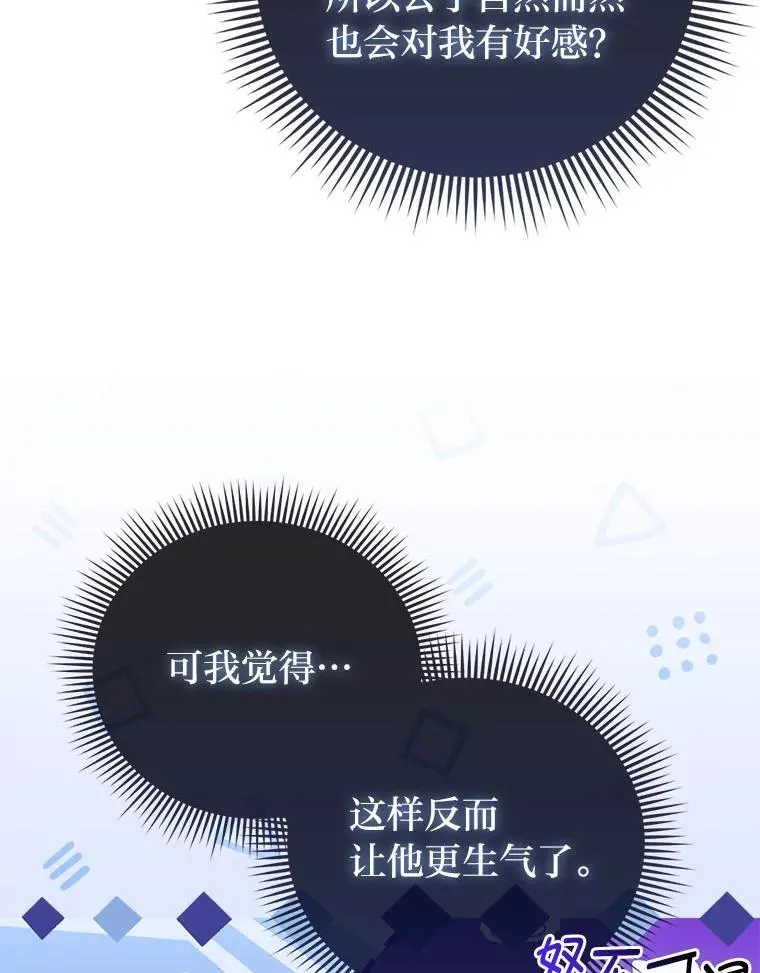 12.恩人 第62页