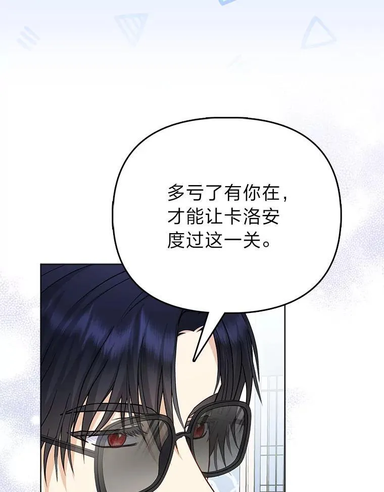 12.恩人 第64页