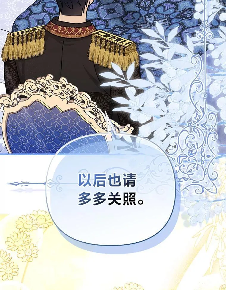 12.恩人 第67页