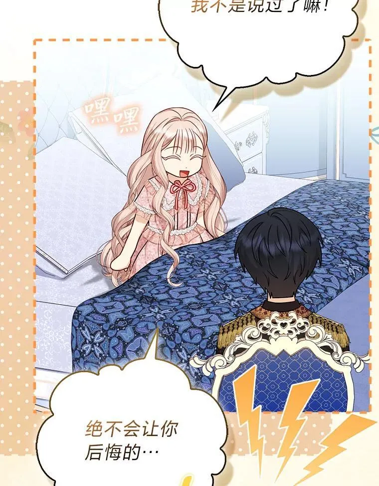 12.恩人 第71页