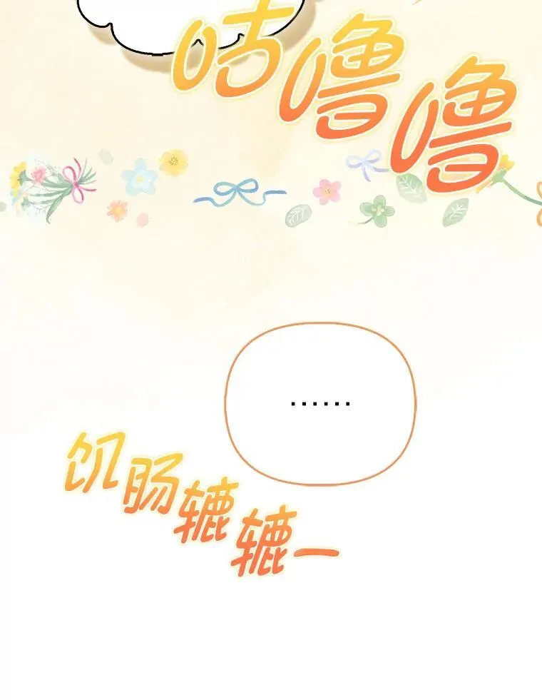 12.恩人 第72页