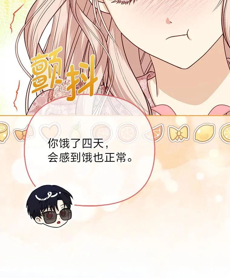 12.恩人 第74页