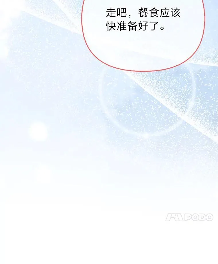 12.恩人 第76页