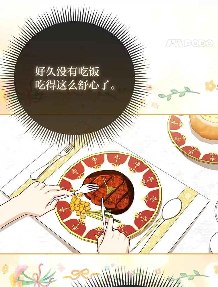 12.恩人 第84页