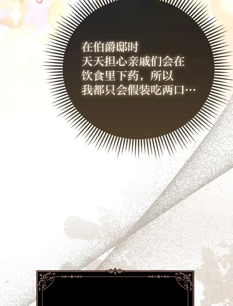 12.恩人 第85页