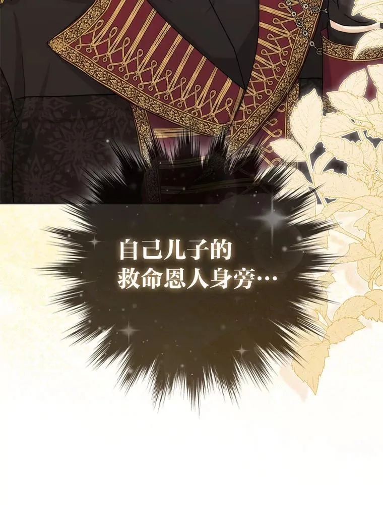 12.恩人 第91页
