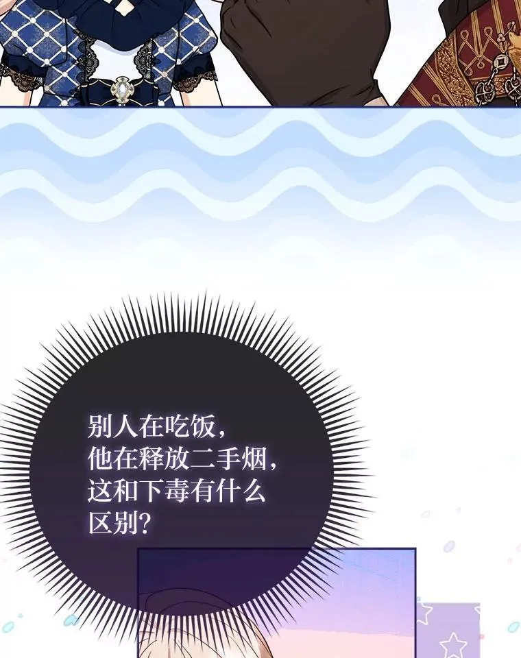 12.恩人 第93页
