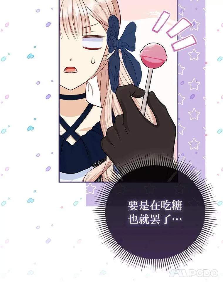 12.恩人 第94页