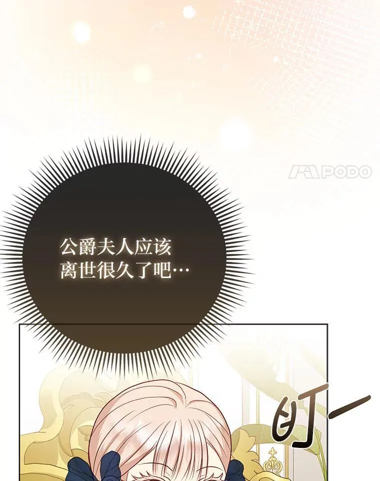 12.恩人 第97页